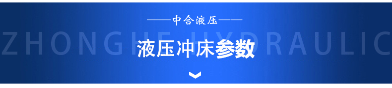 100噸導(dǎo)軌式液壓沖床(圖4)