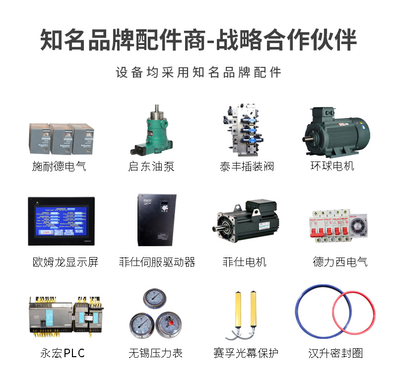 石墨坩堝成型液壓機(圖8)