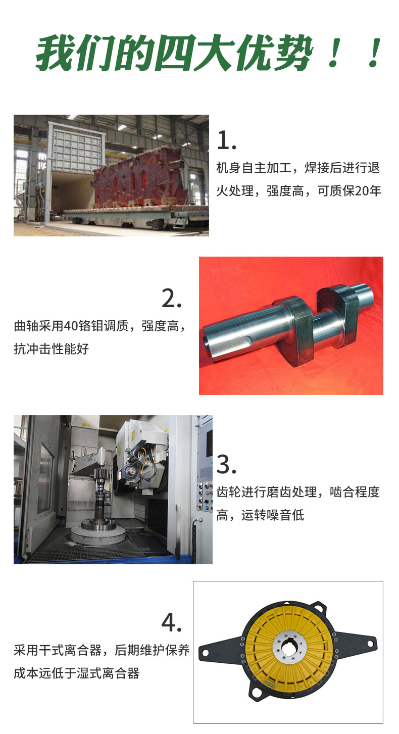 JH21-125噸氣動沖床_精密氣動壓力機_125沖床(圖4)